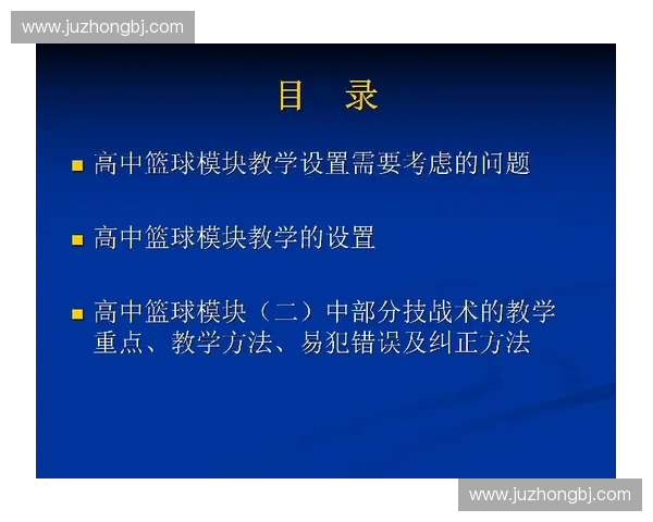 基于动作节拍创新设计的运动与音乐融合体验研究与实践