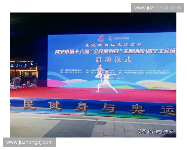 以室内体育馆为核心的全民健身赛事交流综合服务平台建设发展与创新